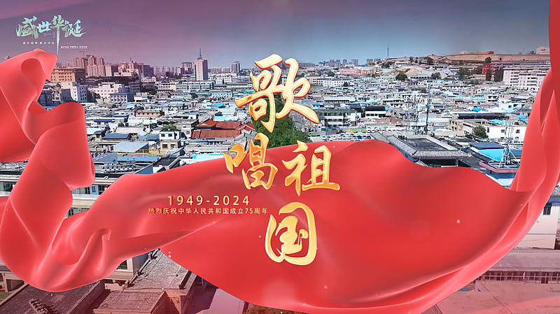 歌唱祖国