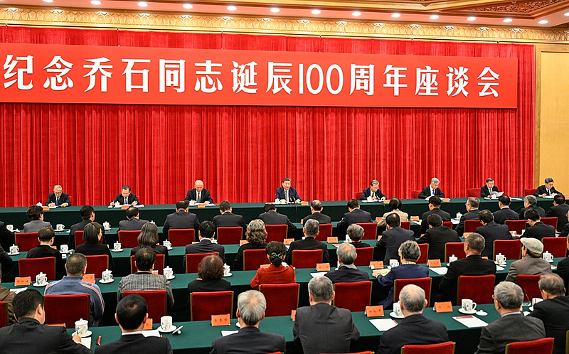 中共中央举行纪念乔石同志诞辰100周年座谈会习近平发表重要讲话赵乐际主持  蔡奇李希出席