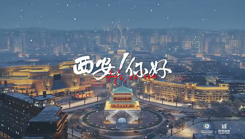 原创歌曲《西安你好》MV 全网首发！