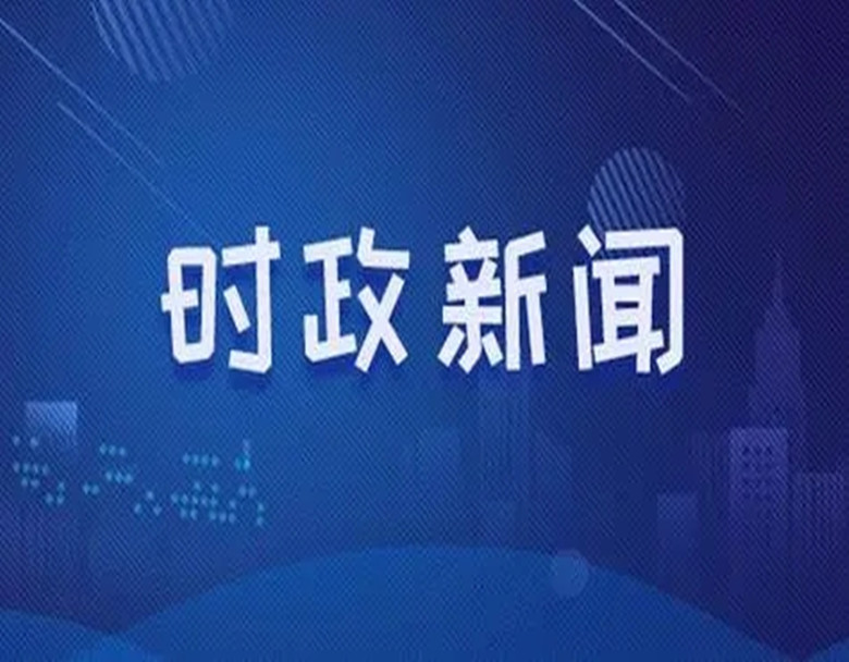 “永远做中国人民和中华民族的主心骨”