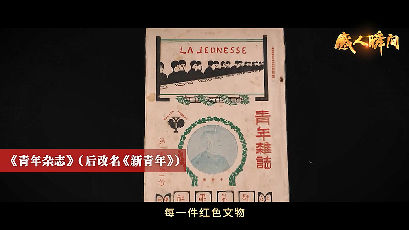 “红色宝藏”里的时光答卷