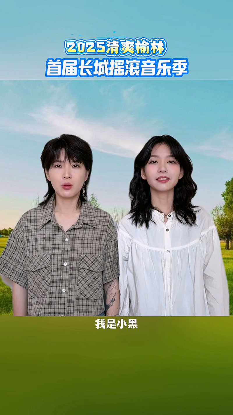 房东的猫，中国内地女子双人唱作组合，由吉他手吴佩岭和主唱王心怡组成。#清爽榆林 #音乐