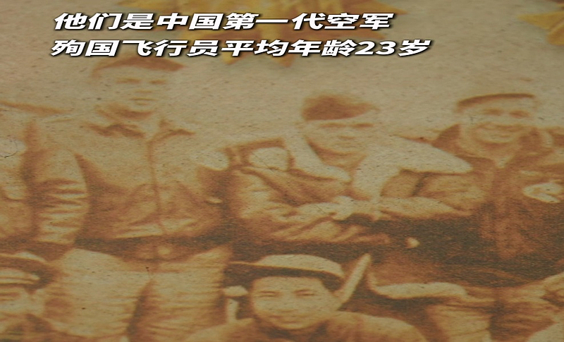 #中国第一代飞行员从毕业到牺牲平均只有半年#