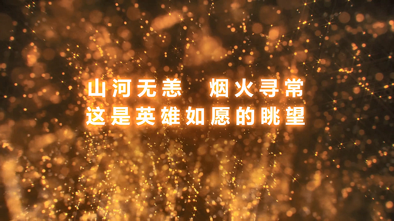 #用AI让抗战英雄归家看盛世# 用AI让英雄“回家”，带抗战英雄看盛世每一天！