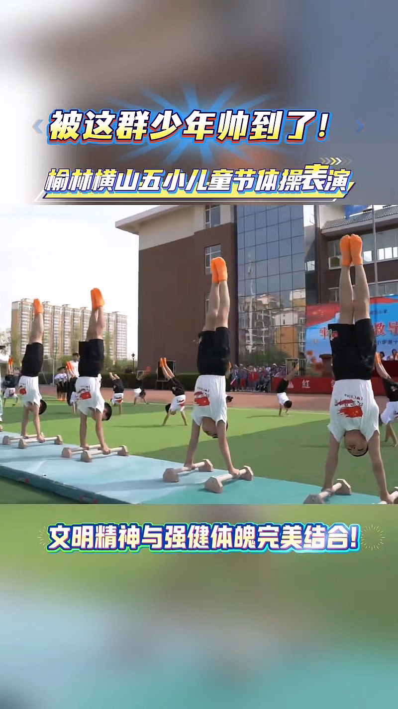 被这群少年帅到了！