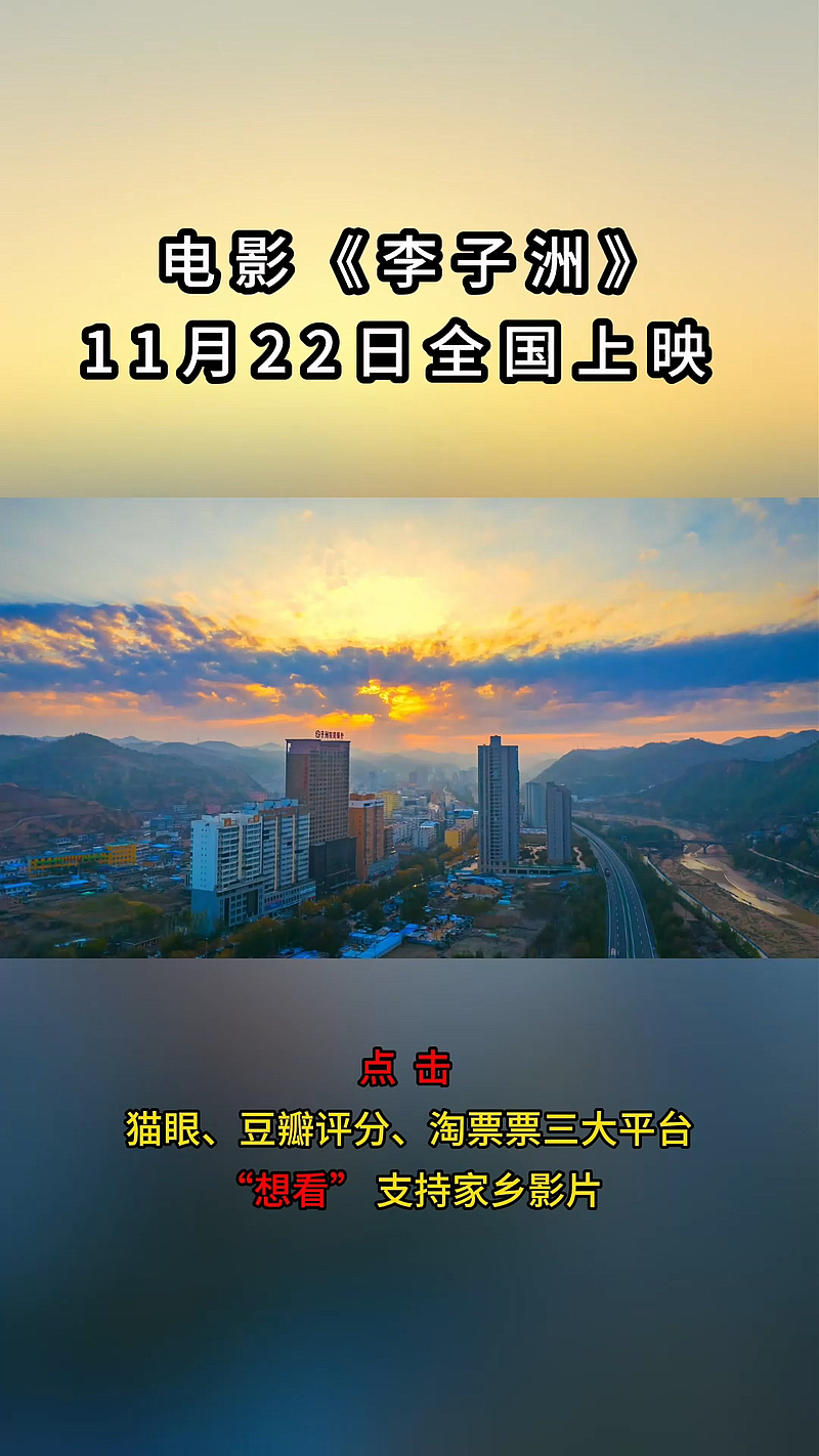 李子洲革命故事搬上大荧幕——电影《李子洲》将于11月22日在全国上映