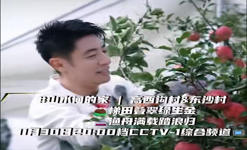 央视一套《山水间的家》栏目组走进米脂县高西沟村#榆林