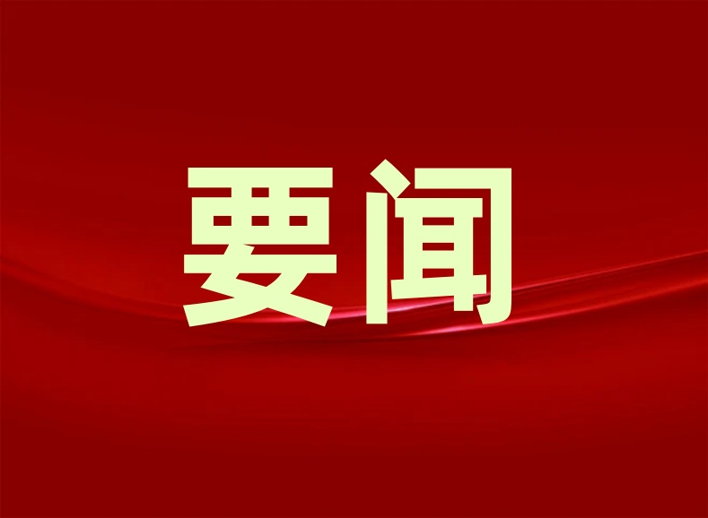 共同续写中美民间友好新故事（和音）