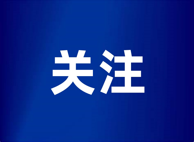 三部门联合发文规范智能体应用与发展